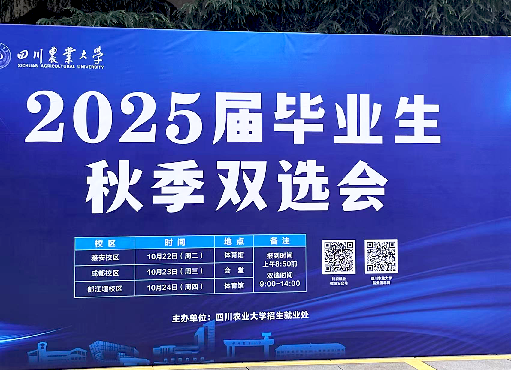 1730179798151629mMua.png 双选会-优化.png